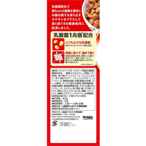 いなば CIAO すごい乳酸菌クランキーカテキンプラス まぐろ節味 400g FCF662N-イメージ7