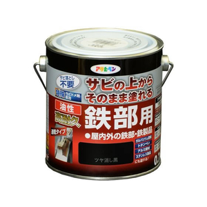 アサヒペン 油性 高耐久鉄部用 0.7L ツヤ消し黒 FC240NV-イメージ1