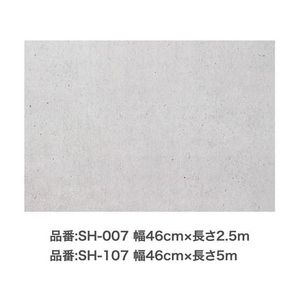 アサヒペン 裏紙ナシ貼れるカベ紙 46cm×5m SH-107 FC334PM-SH-107-イメージ3