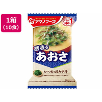アマノフーズ いつものおみそ汁 あおさ 10食 FCE342A