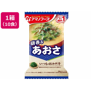 アマノフーズ いつものおみそ汁 あおさ 10食 FCE342A-イメージ1