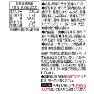 アマノフーズ いつものおみそ汁 あおさ 10食 FCE342A-イメージ2