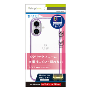 トリニティ iPhone 17用[Aegis Solid] 超精密設計フルカバーTPUケース メタリックピンク TR-IP25M2-AGSL-CLPK-イメージ1