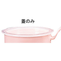 関東プラスチック工業 マグカップ用蓋 ナチュラル W-155 FC969LX-8286800