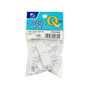 三友産業 強力ファミリー吸盤 クリップ式 22mm 白 2個入 FC756PW-HR-689-イメージ1