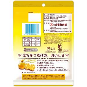 扇雀飴本舗 はちみつ100%のキャンデー 51g FCD085M-イメージ2