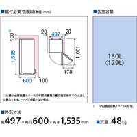 AQUA AQF-F18R(W) 180L 前開きタイプフリーザー クリアホワイト