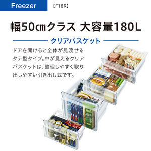 AQUA 180L 前開きタイプフリーザー クリアホワイト AQF-F18R(W)-イメージ6
