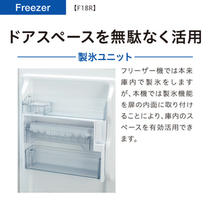 AQUA 180L 前開きタイプフリーザー クリアホワイト AQF-F18R(W)-イメージ9