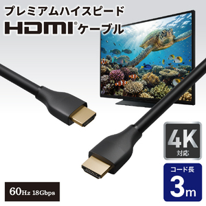 エルパ HDMIケｰブルプレミアム3．0M HDMI-2030-イメージ2