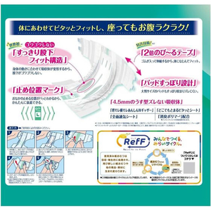 ユニ・チャーム RefF ライフリー のび～るフィット うす型軽快 テープ止め L 20枚 FCF817T-イメージ2