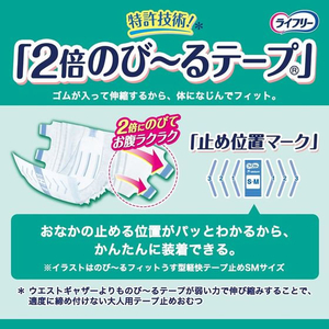 ユニ・チャーム RefF ライフリー のび～るフィット うす型軽快 テープ止め L 20枚 FCF817T-イメージ7