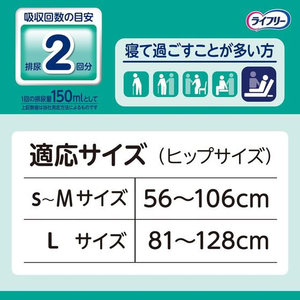 ユニ・チャーム RefF ライフリー のび～るフィット うす型軽快 テープ止め L 20枚 FCF817T-イメージ9