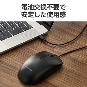 エレコム USB Type-C(TM)有線光学式マウス[3ボタン/Lサイズ] ブラック M-LE10URCBK-イメージ3