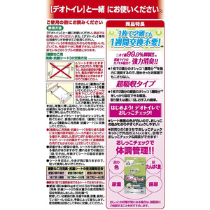 ユニ・チャーム デオトイレ 複数ねこ用 消臭・抗菌シート 8枚 FC368NJ-イメージ2