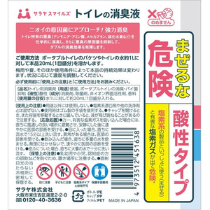 サラヤ サラヤスマイルズ トイレの消臭液 400mL FC344TF-イメージ2
