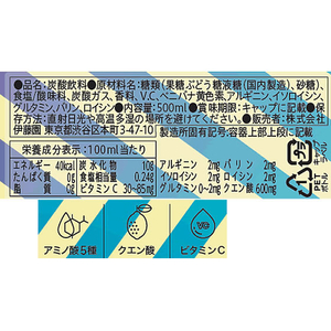 伊藤園 リカバリーブーストスパークリング 500mL FC469YN-イメージ2