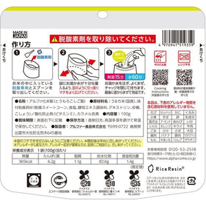 アルファー食品 安心米 とうもろこしご飯 FC366SV-イメージ3