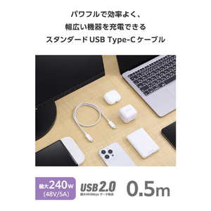 エレコム USB2．0ケーブル(USB Type-C(TM) - USB Type-C/240W) ホワイト MPA-CCPE05WH-イメージ3
