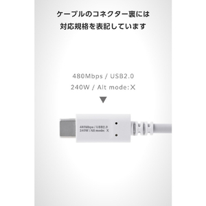 エレコム USB2．0ケーブル(USB Type-C(TM) - USB Type-C/240W) ホワイト MPA-CCPE05WH-イメージ7