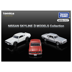 タカラトミー トミカプレミアム NISSAN SKYLINE 3 MODELS Collection Pﾄﾐｶﾆﾂｻﾝｽｶｲﾗｲﾝ3ﾓﾃﾞﾙｺﾚｸｼﾖﾝ-イメージ7