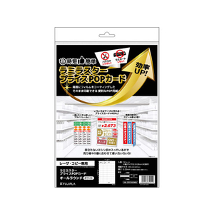 ヒサゴ ラミラスター オールホワイト 12シート入り FCL9849-CPP102WS-イメージ1