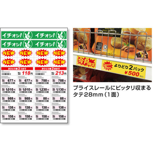 ヒサゴ ラミラスター オールホワイト 12シート入り FCL9849-CPP102WS-イメージ5