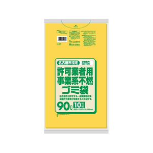 日本サニパック 名古屋市事業不燃ゴミ袋 90L 黄半透明 10枚 FCF100P-G9Z-イメージ1