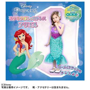 憧れのディズニープリンセスになれちゃうおしゃれドレスです。ブローチのデザインが新しくなりました。 ●『リトル・マーメイド』の世界観を表現した総柄のプリントがスカート部分に描かれているマーメイドスタイル