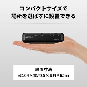 バッファロー Giga5ポート スイッチングハブ 電源外付け プラスチック筐体 マグネットなし ブラック LSW7-GT-5EPL/BK-イメージ6