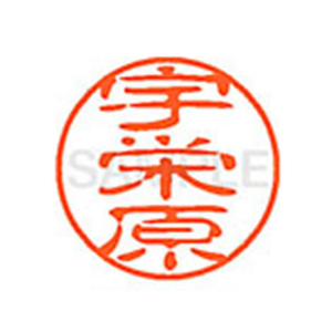 シヤチハタ XL-11(宇栄原) F880521-XL1102059-イメージ1
