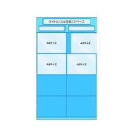 つくし工房 工事管理用収納シート 屋内用 FC423HU-7807732