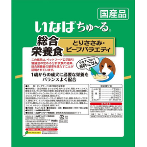 いなば ちゅーる 総合栄養食 とりささみ ビーフバラエティ 14g×20P FCF663N-イメージ6
