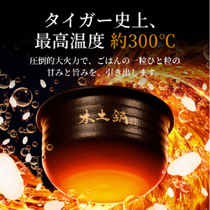 タイガー 土鍋圧力IH炊飯ジャー(5．5合炊き) ご泡火炊き ストーンブラック JRX-S100KS-イメージ3