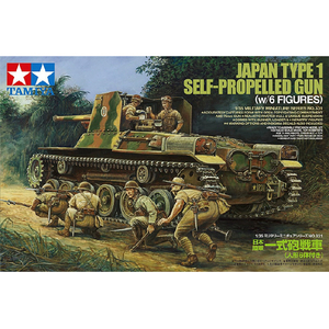 タミヤ 1/35 ミリタリーミニチュアシリーズ No．331 日本陸軍 一式砲戦車(人形6体付き) 35331ﾆﾎﾝ1ｼｷﾎｳｾﾝｼﾔﾆﾝｷﾞﾖｳ6-イメージ2