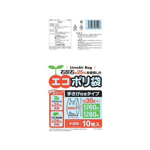 システムポリマー エコポリ袋 手さげ付 半透明 30L 3L 10枚 FCV4013-LACC-30-イメージ1