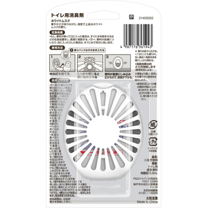 Ｐ＆Ｇ ファブリーズ トイレ用消臭剤+自然な香り ホワイトムスク FCG240V-イメージ2