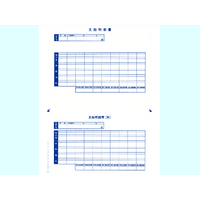 OBC 単票シール式支給明細書 09-SP6151-A15 300枚 F1902876151