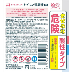 サラヤ サラヤスマイルズ トイレの消臭液 無色 400mL FC345TF-イメージ2