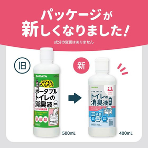 サラヤ サラヤスマイルズ トイレの消臭液 無色 400mL FC345TF-イメージ3