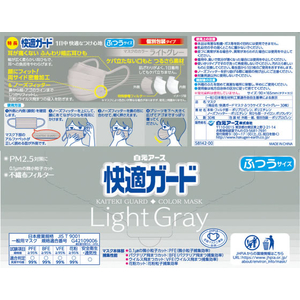 白元アース 快適ガードマスク ふつうサイズ ライトグレー 30枚入 FCF664U-イメージ9