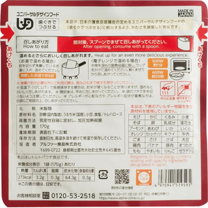 アルファー食品 レトルトタイプ ぜんざいおはぎRT FC368SV-イメージ3
