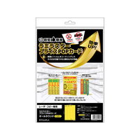 ヒサゴ ラミラスター オールイエロー 12シート入り FCL9850-CPP102YS