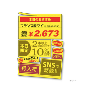 ヒサゴ ラミラスター オールイエロー 12シート入り FCL9850-CPP102YS-イメージ3