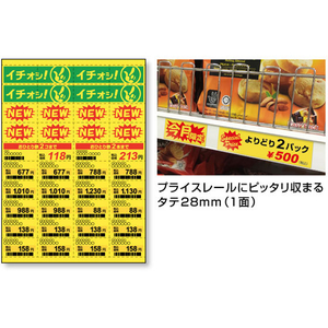 ヒサゴ ラミラスター オールイエロー 12シート入り FCL9850-CPP102YS-イメージ5