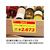 ヒサゴ ラミラスター オールイエロー 12シート入り FCL9850-CPP102YS-イメージ4