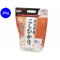 アイリスオーヤマ 低温製法米 通常米 新潟県産 こしひかり 2kg FC026RJ-106279