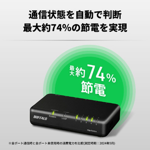 バッファロー Giga5ポート スイッチングハブ 電源外付け プラスチック筐体 マグネットなし ホワイト LSW7-GT-5EPL/WH-イメージ7