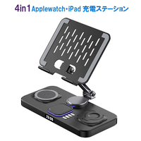 RM 4in1 AppleWatch・iPad用充電ステーション ブラック RM-2649BK