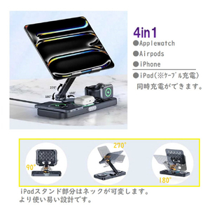 RM 4in1 AppleWatch・iPad用充電ステーション ブラック RM-2649BK-イメージ3